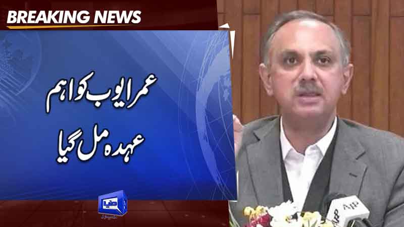 Dunya News PTI S Omar Ayub Appointed Opposition Leader In National