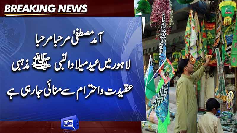 Dunya News Nation Celebrates Eid Milad Un Nabi Pbuh With Religious