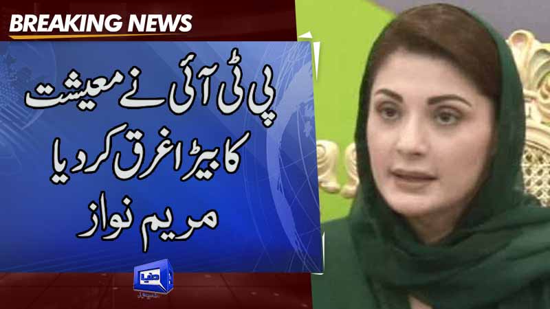 Dunya News Maryam Nawaz Lashes Out At PTI