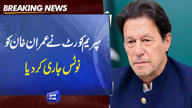 Dunya News Sc Issues Notice To Imran Khan In Contempt Of Court Case