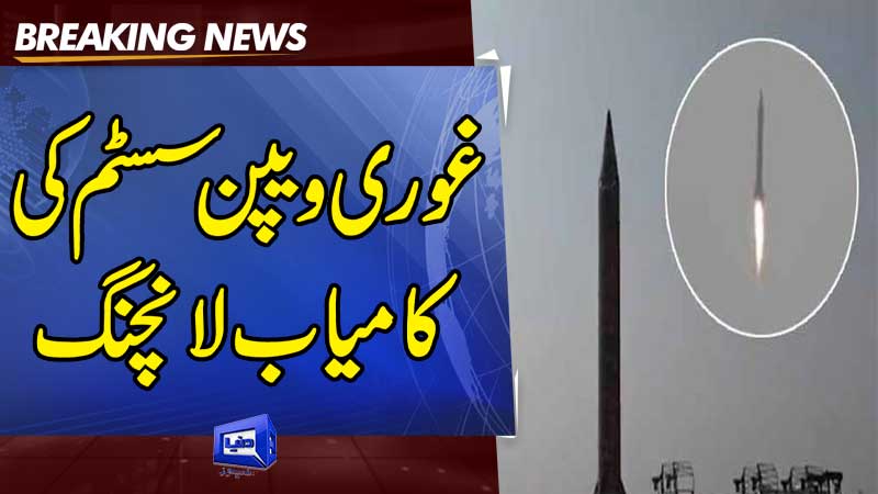 Dunya News Pakistan Test Launches Ghauri Missile Weapon System