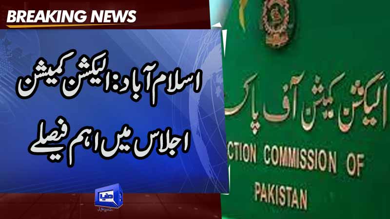 Dunya News Islamabad Important Decisions In The Election Commission