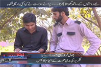 View Video