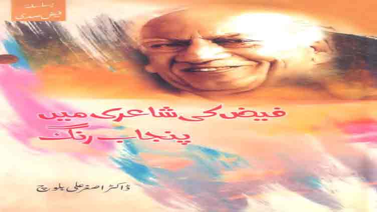 Punjabi Lingual and Cultural Ties of Faiz's Poetry