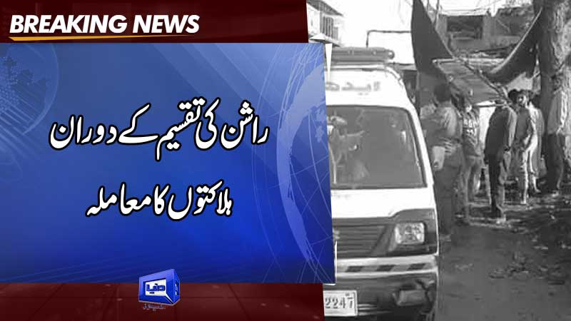  Karachi stampede tragedy - families pine for the departed