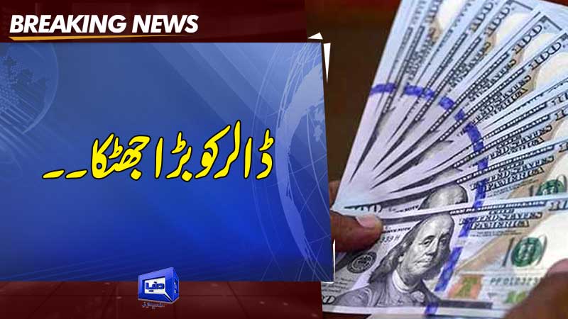 Dunya News Dollar Dips Rs19 Against PKR In Open Market After SBP dunya-news-dollar-dips-rs19-against-pkr-in-open-market-after-sbp