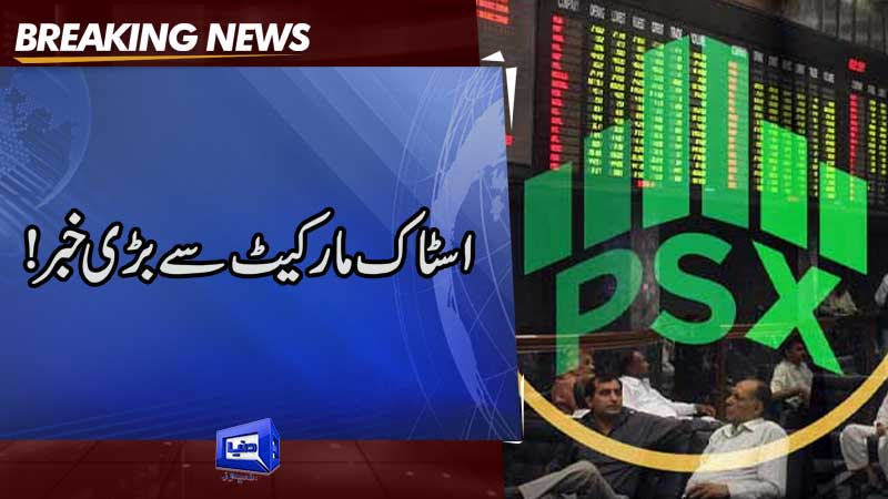 Dunya News: PSX breaches 52000 milestone after 6 years.