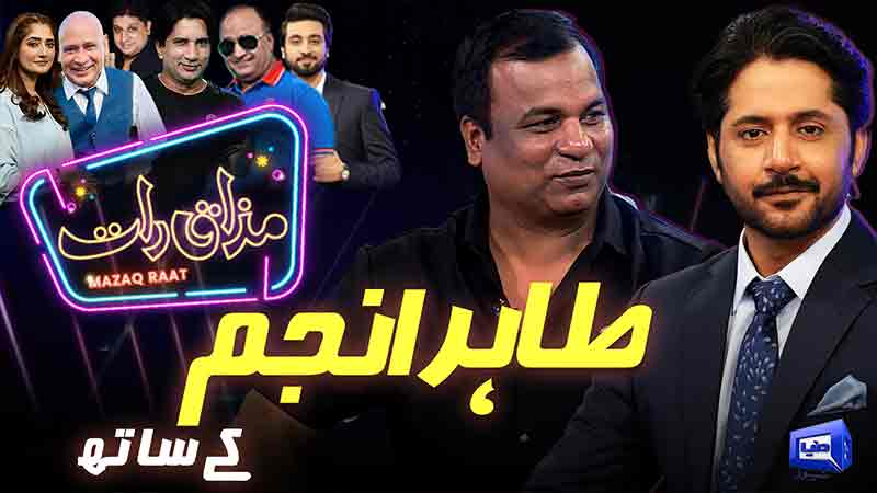 Mazaq Raat