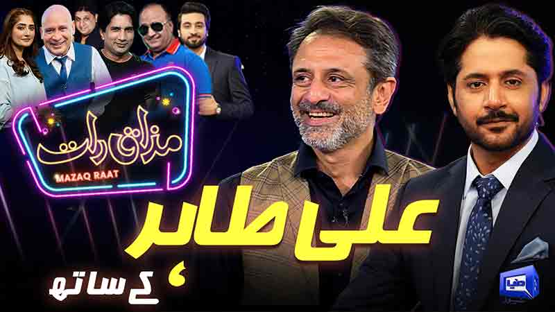 Mazaq Raat