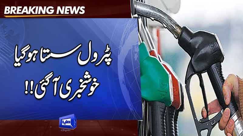  Govt slashes petrol prices by up to Rs 6.17 per litre