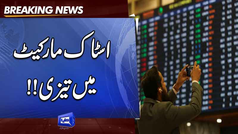  PSX opens in the green on first day of 2025