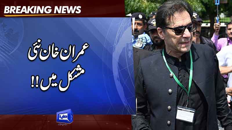  ATC to conduct daily hearings of cases against Imran Khan, others