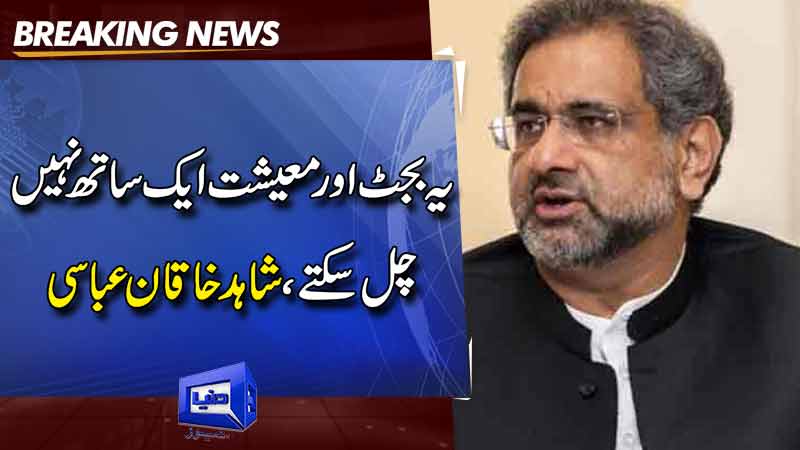  Govt Has Burdened The Salaried Class: Ex-PM Shahid Khaqan Abbasi