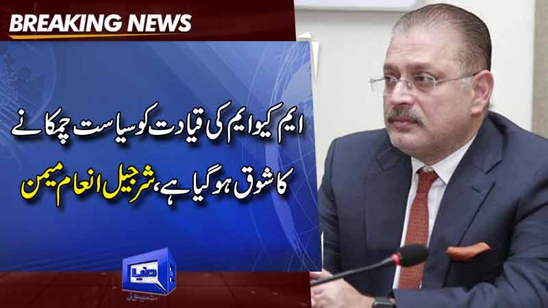  PPP demands resignation of Sindh Governor Tessori