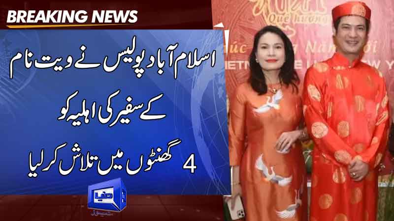 Wife of Vietnamese ambassador in Islamabad found after missing for four hours