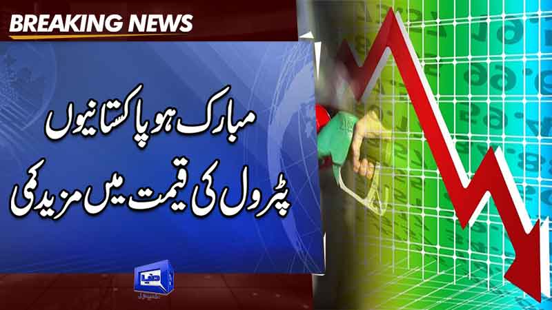 Govt slashes petroleum prices by up to Rs3.40 per litre