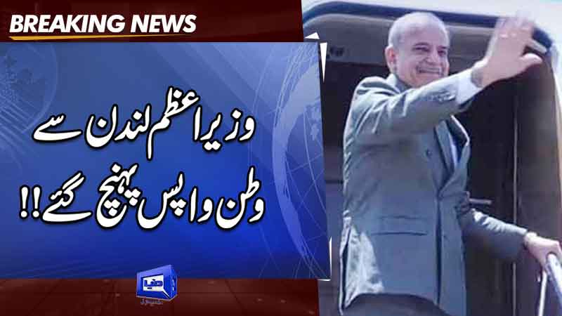 PM Shehbaz Sharif returns to Pakistan after US, UK visit