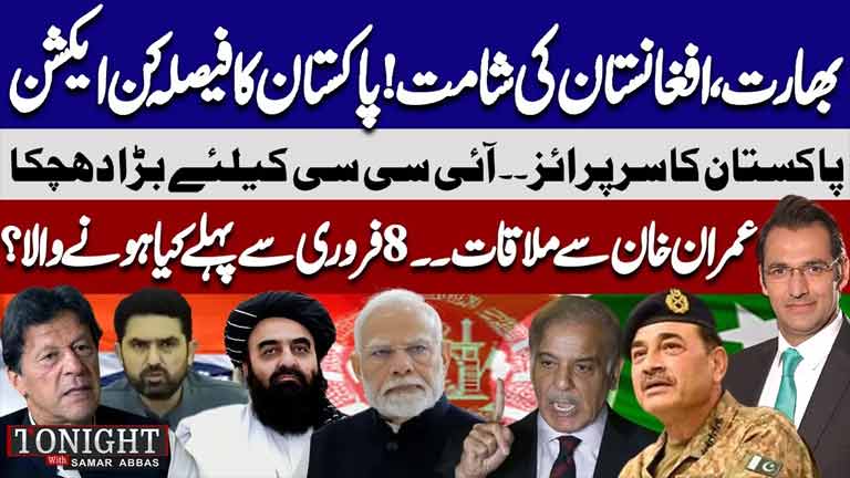 Tonight With Samar Abbas