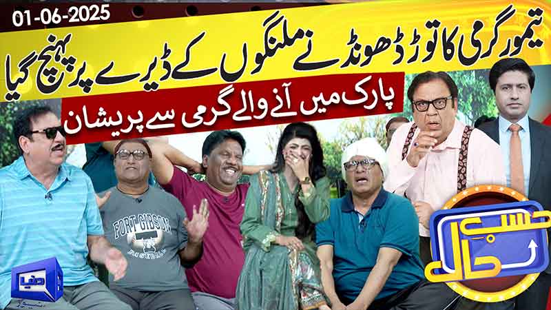 Hasb-e-Haal