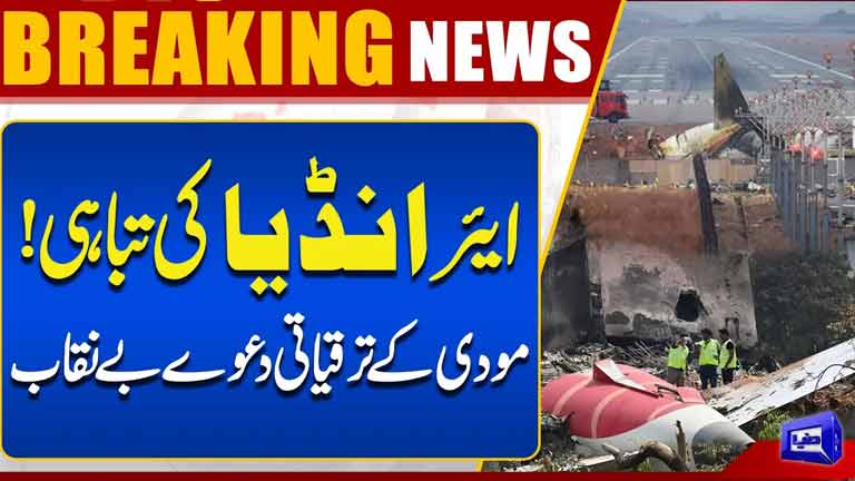 Air India in Crisis Modis Development Claims Exposed  Breaking News  Dunya News
