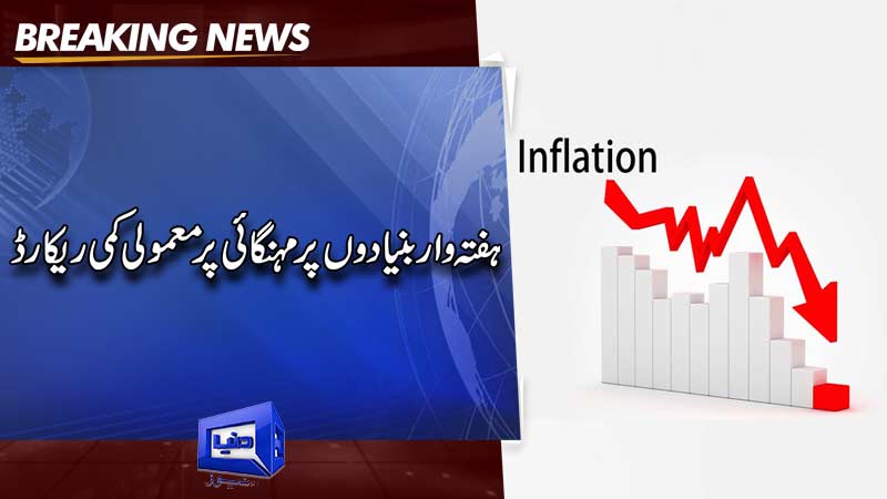  Slight decrease in inflation recorded