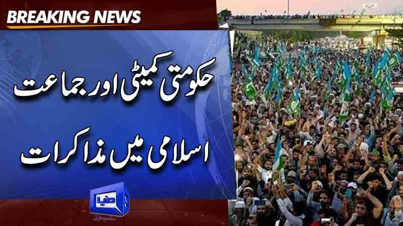  Development in talks between government and Jamaat-e-Islami