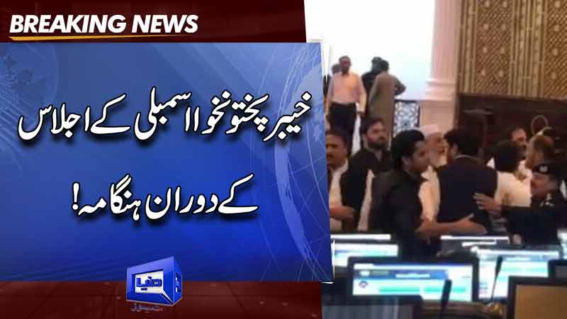  Clash between KPK Assembly Members