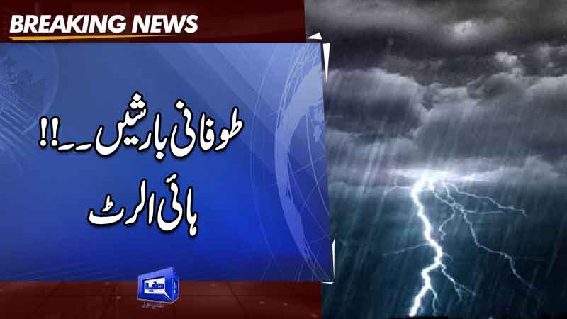  Monsoon rainfall to intensify in August: PMD