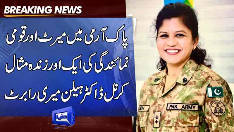 First female brigadier in Army from minority community
