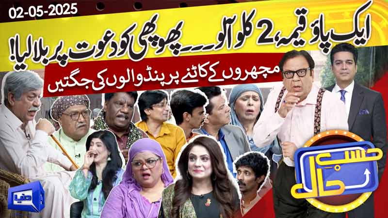 Hasb-e-Haal