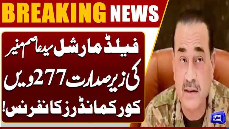 Field Marshal Syed Asim Munir Chairs 277th Corps Commanders Conference  Dunya News