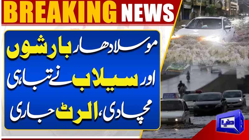 Heavy Rain and Floods Cause Widespread Devastation  Alert Issued Across Pakistan