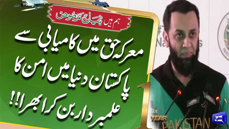 Pakistan Emerges as Global Peace Advocate After Marka e Haq Success