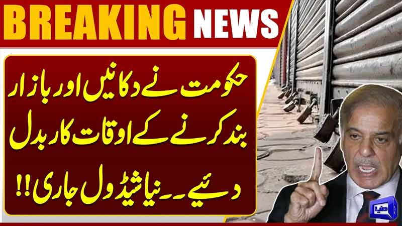 Government Changes Shop & Market Timings  New Schedule Announced  Breaking News