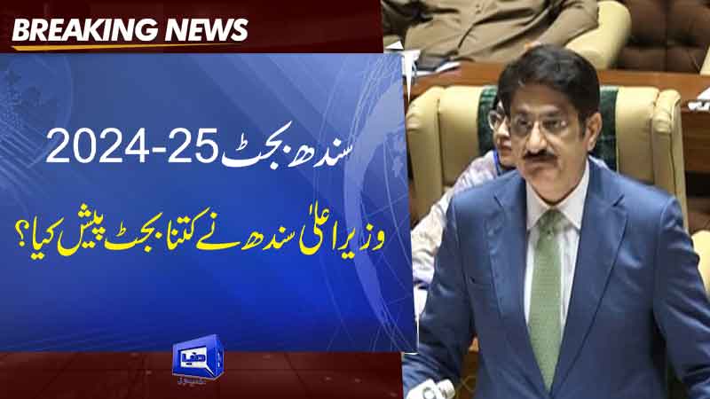  Sindh Budget 2024-25 How much Budget did Sindh CM present?