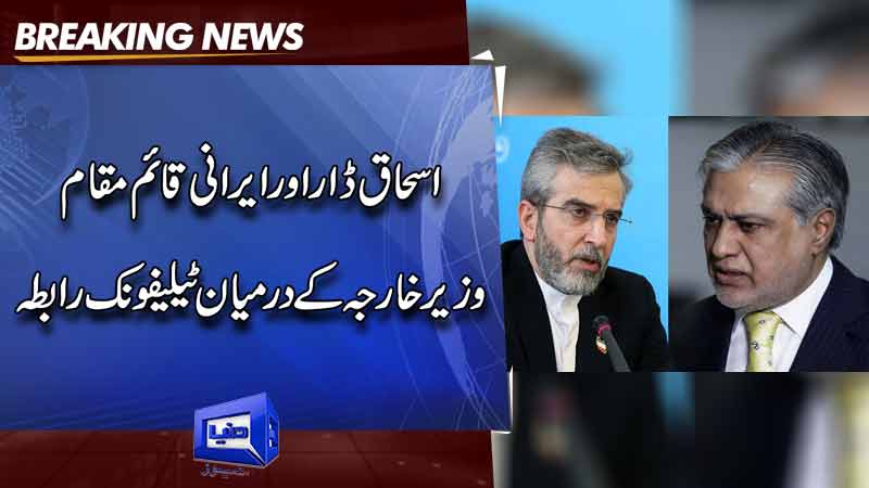   Telephone communication between Acting Iranian Foreign Minister Ali Baqeri to Deputy PM Ishaq Dar 