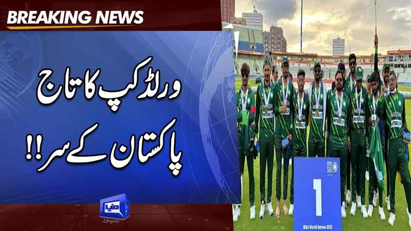  Pakistan crowned Blind T20 World Cup champions