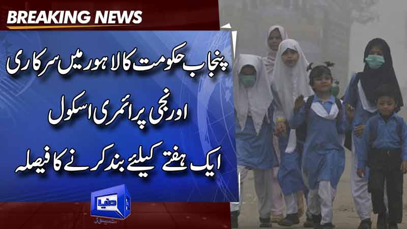  Severe smog in Lahore prompts closure of primary schools for one week