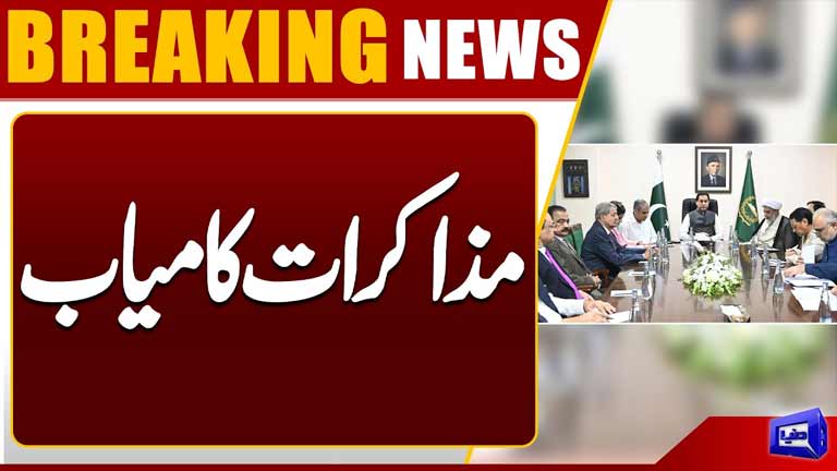 PTI Long March  Govt & PTI Talks Successful  Major Breakthrough in Negotiations  Dunya News