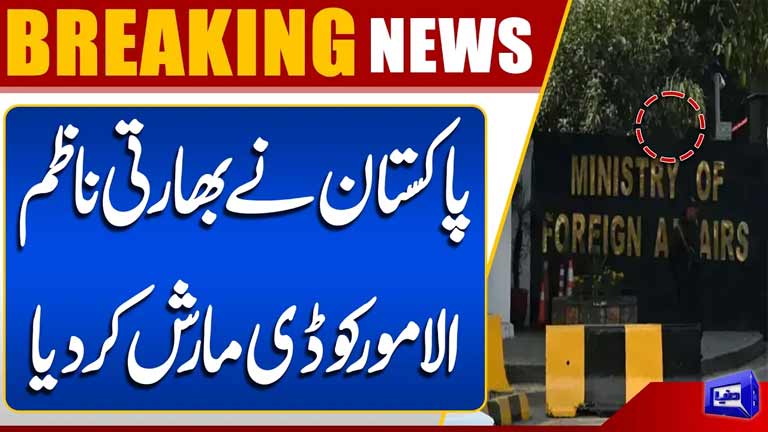 Pakistan Issues Demarche to Indian Charg dAffaires  Breaking News