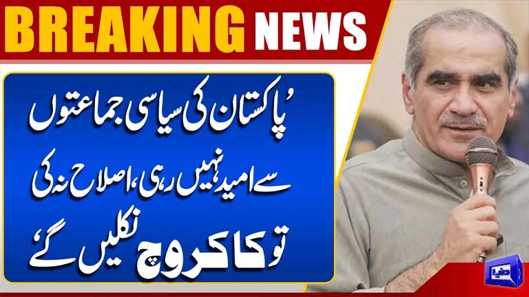 No Hope Left in Pakistans Political Parties   Saad Rafiq Reveals  Breaking News