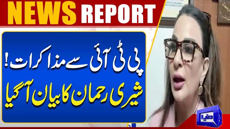 Talks With PTI Sherry Rehman Gives a Major Statement  Breaking News
