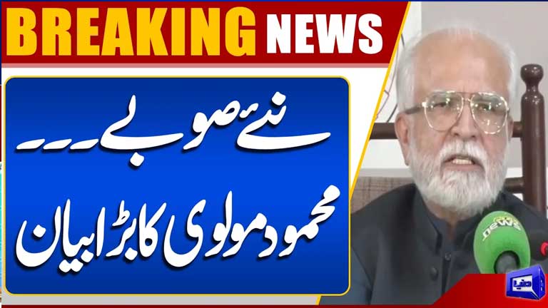 Mahmood Maulvi's Big Statement on New Provinces  Major Political Debate  Latest News