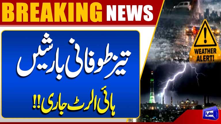 Heavy Rain  Monsoon Spell 2026  High Alert in Pakistan  Latest Updates