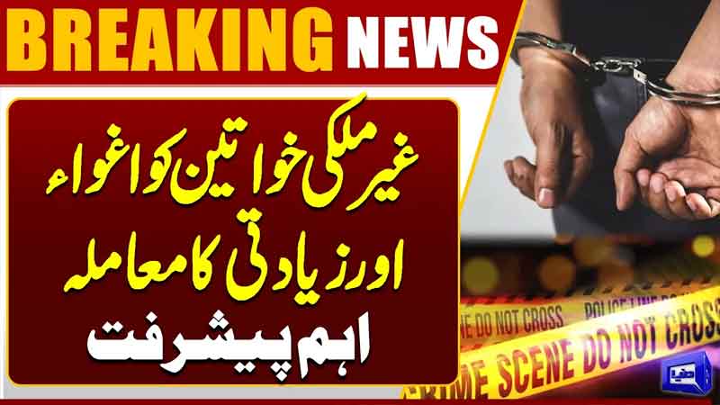 Major Development in Foreign Women Kidnapping & Assault Case  Latest Update 