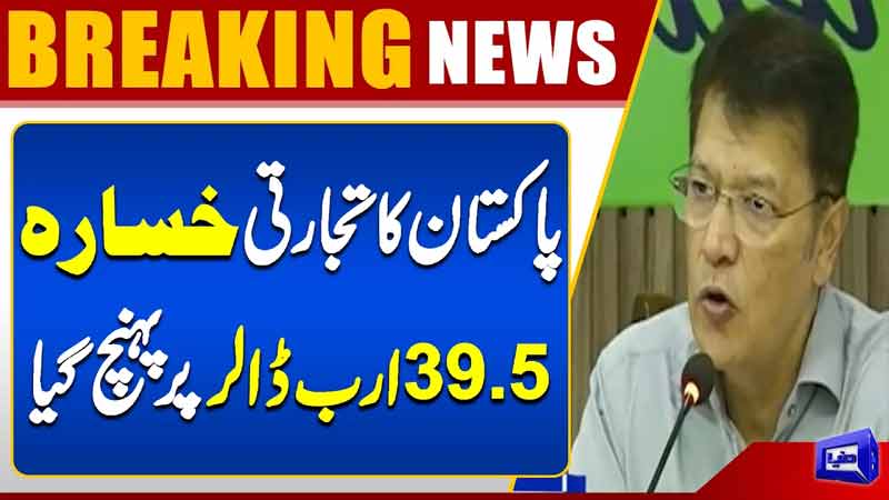 Pakistan's Trade Deficit Reaches $39.5 Billion  Economic Alarm Bells