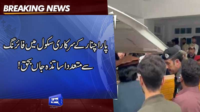  Seven schoolteachers killed in ghastly attack in KP's Kurram district