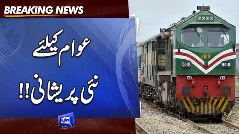 Pakistan Railways announces increase in fare