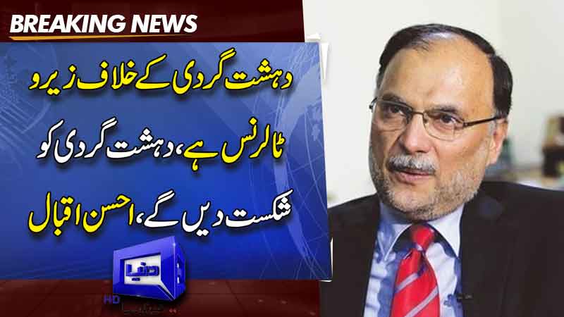  Pakistan needs long march of economic development: Ahsan Iqbal