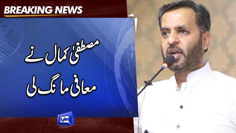  Mustafa Kamal tenders unconditional apology to SC over anti-judiciary tirade